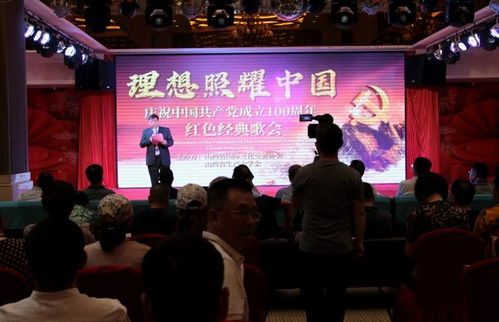庆祝建党100周年 理想照耀中国 红色经典歌会在太原举行